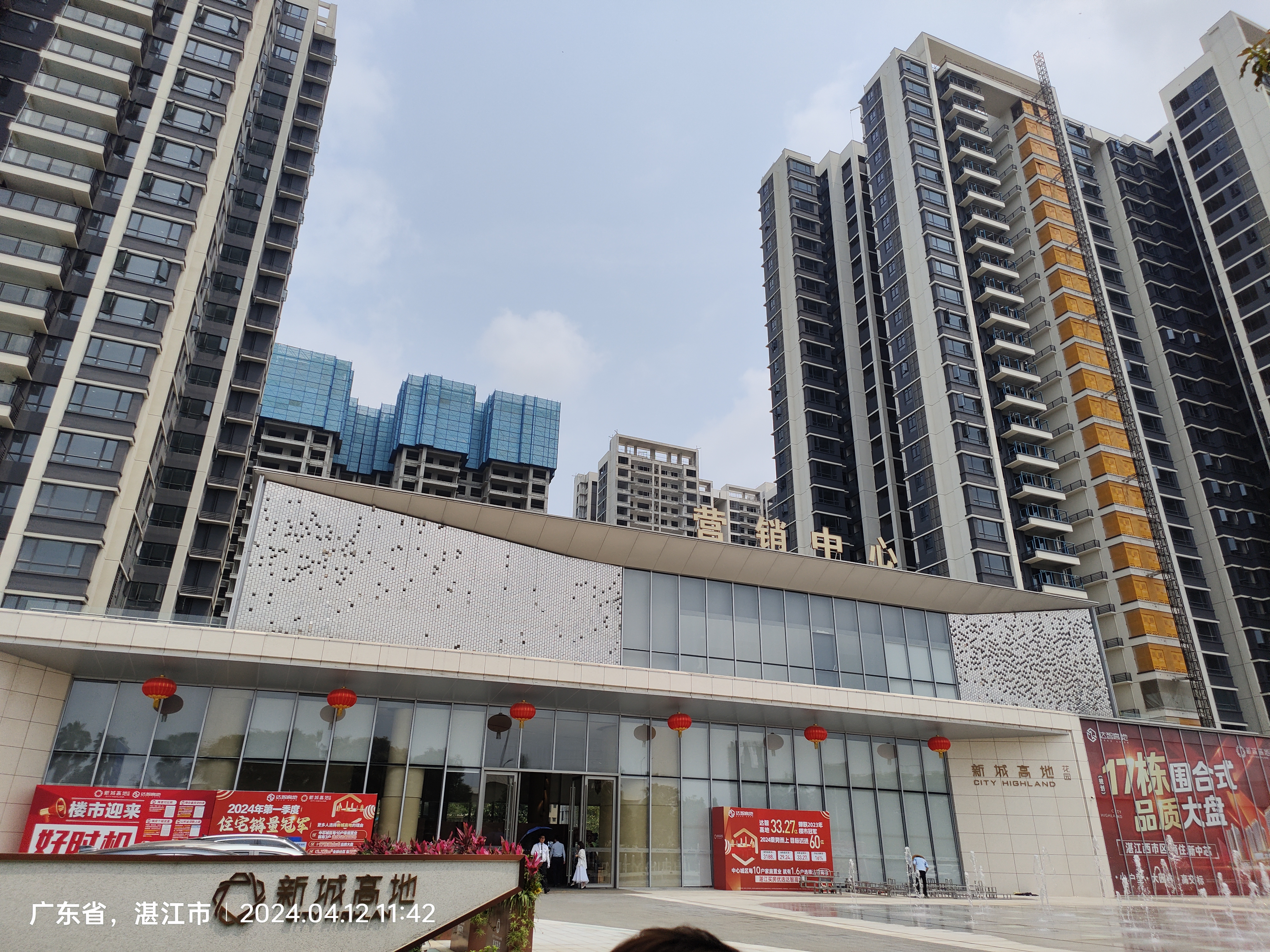 湛江新城高地